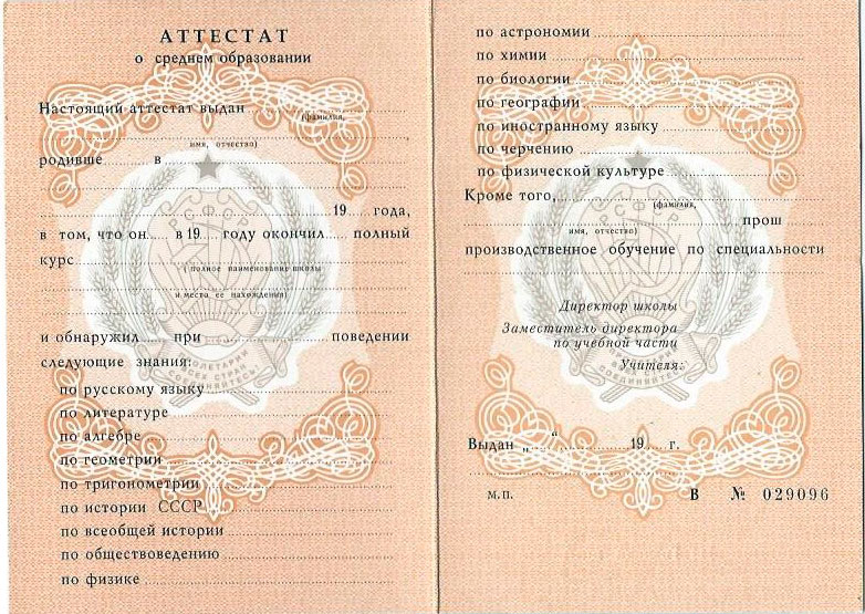 Купить диплом в Копейске легально -593907982