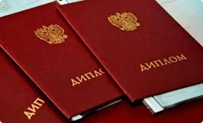Купить диплом в Копейске легально -593907982